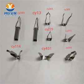 拿样5套 喷涂挂具卡扣涂装工具UV镀膜电镀夹具治具冲压片铁头