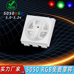 5050rgb lamp beads full color three-color bright colorful red green blue three-in-one 0.2w0.5w light emitting diode