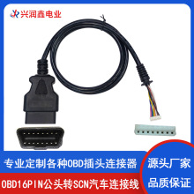 OBD2�B�Ӿ�16PIN���^��SCN��܇�\�����D�Ӿ���܇�����\���x�z�y��