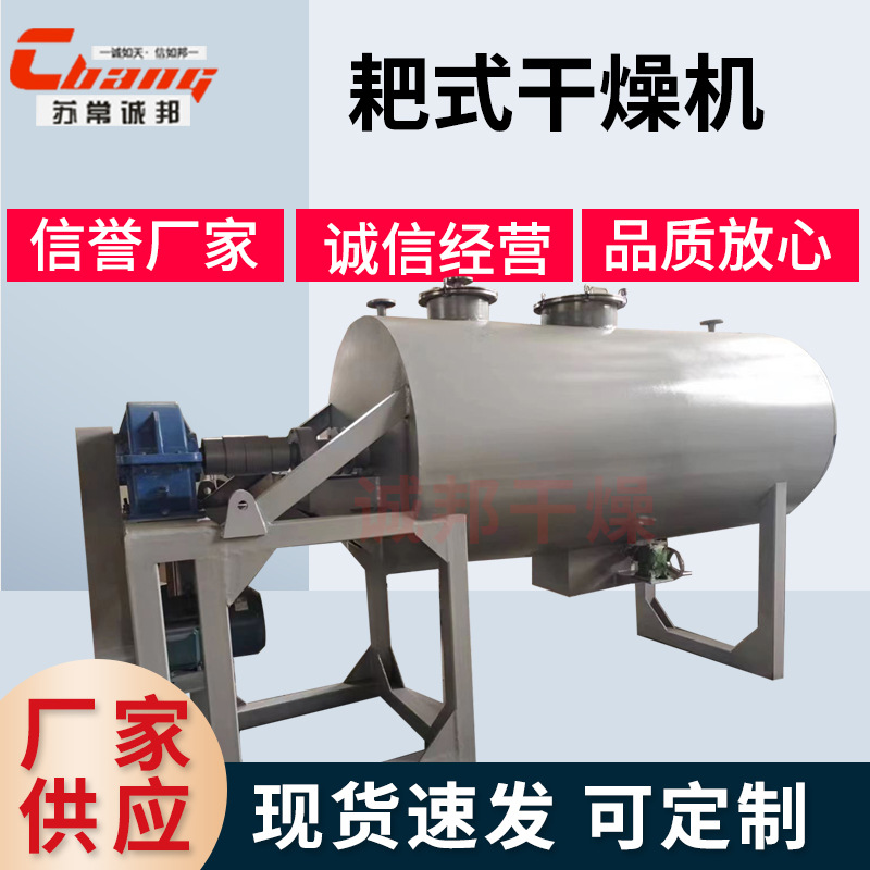 静态圆型真空烘干机 真空耙式干燥机 溶剂干燥设备