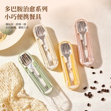 304不锈钢勺子叉子筷子餐具三件套多巴胺儿童餐具可拆卸折叠餐具