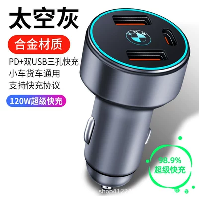 Car Charger Super Fast Charging Head for: Mobil şarj cihazları - bmw-three-hole-super-fast-charging-space-gray