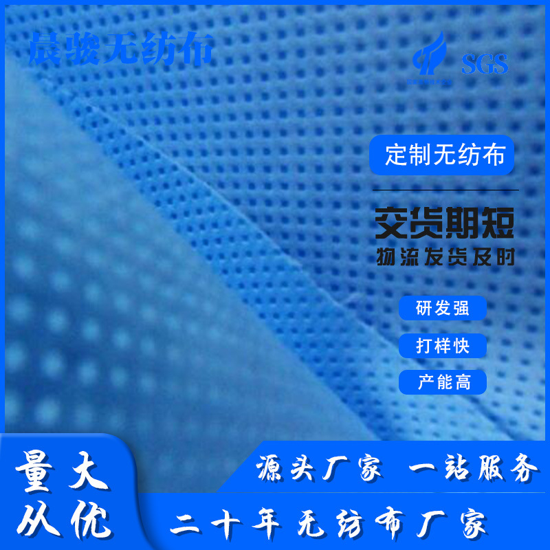 源头厂家 无纺布医用隔帘养老院格挡柔软纺粘蓝色无纺布卷阻燃