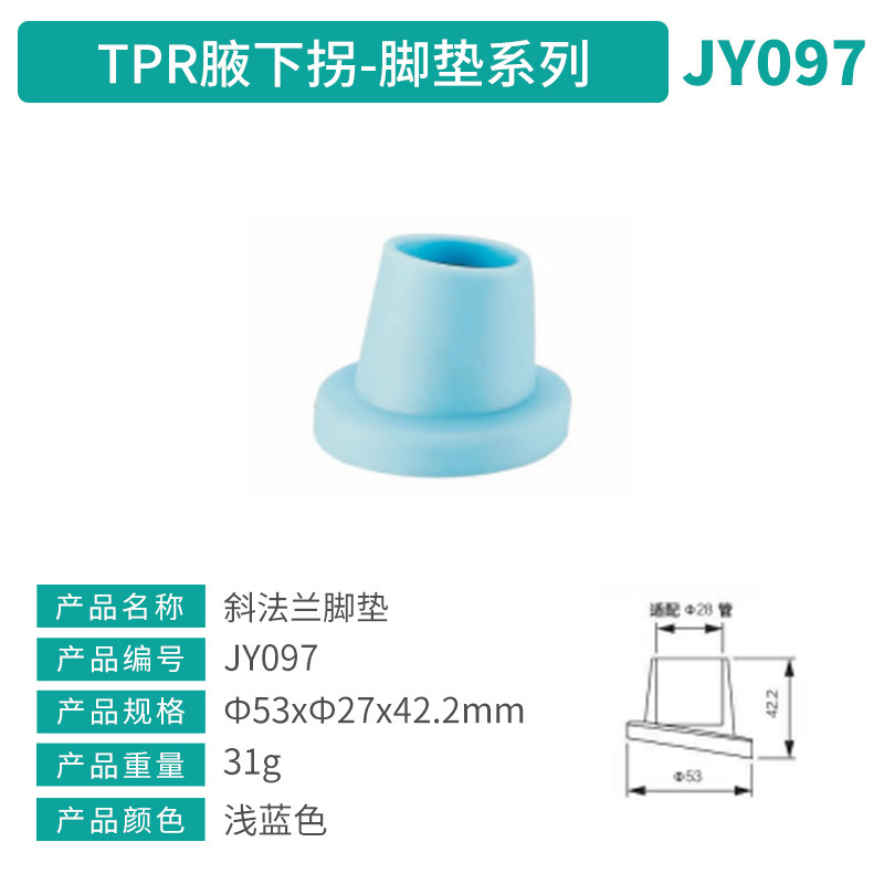 メーカー卸売 TPR 吸盤フットパッド、マルチスタイル吸盤フットパッド、脇の下杖滑り止めフットパッド|undefined