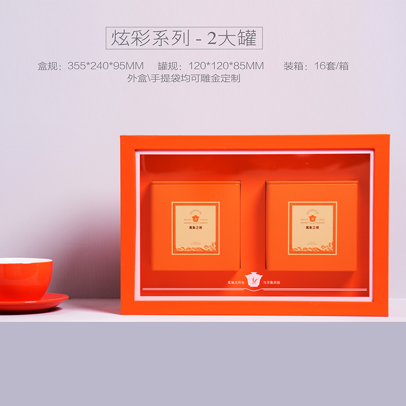 新炫彩开窗盒茶叶礼盒空盒一斤装两大罐铁罐通用装可丝印茶名LOGO