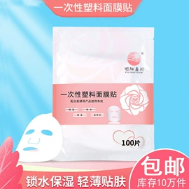 一次性鞋套;面膜纸/碗;一次性手套
