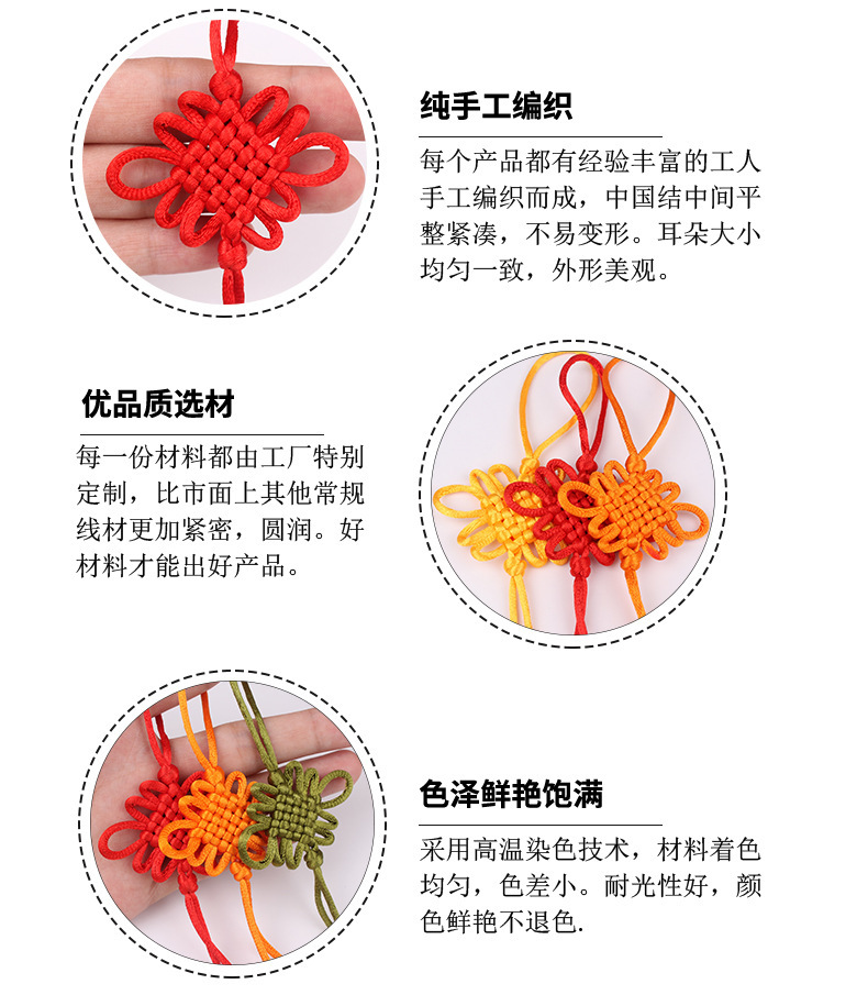 xqy中国结_04.jpg