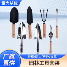 园艺松土小铁锹锄头套装挖土工具耙子出游沙滩铲子养花赶海