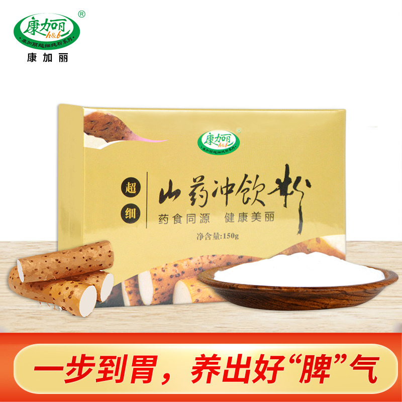 康加丽山药冲饮粉熟淮山粉150g营养膳食早代餐粉厂家直销批发