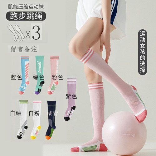 夏季健身拼色字母女款瑜伽袜压力过膝长筒袜专业健身袜小腿压力袜|undefined