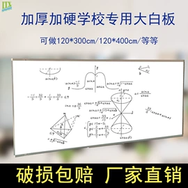 白板;绿板;黑板