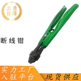 断线钳8寸舌头剪鹰嘴钳剪线钳电工剪线钳多功能钢丝钳高硬度
