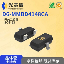 集成电路;整流二极管;肖特基二极管