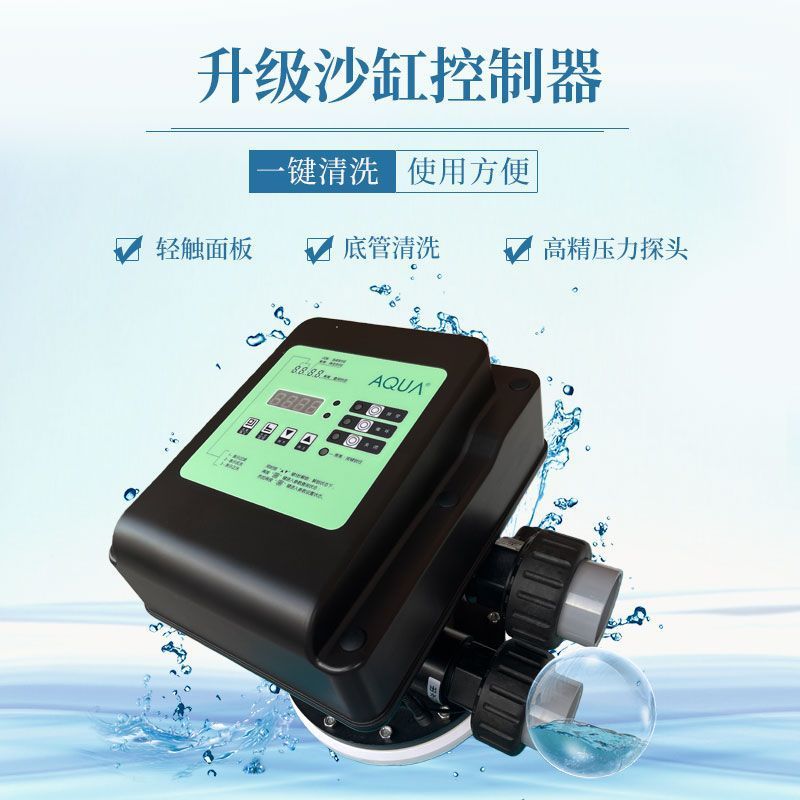 AQUA piscina cabeza de tanque de arena automática controlada por filtro inteligente de retrolavado cabeza de tanque de arena de descarga de aguas residuales