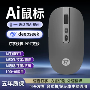 Умная беспроводная мышка, микрофон с зарядкой, bluetooth
