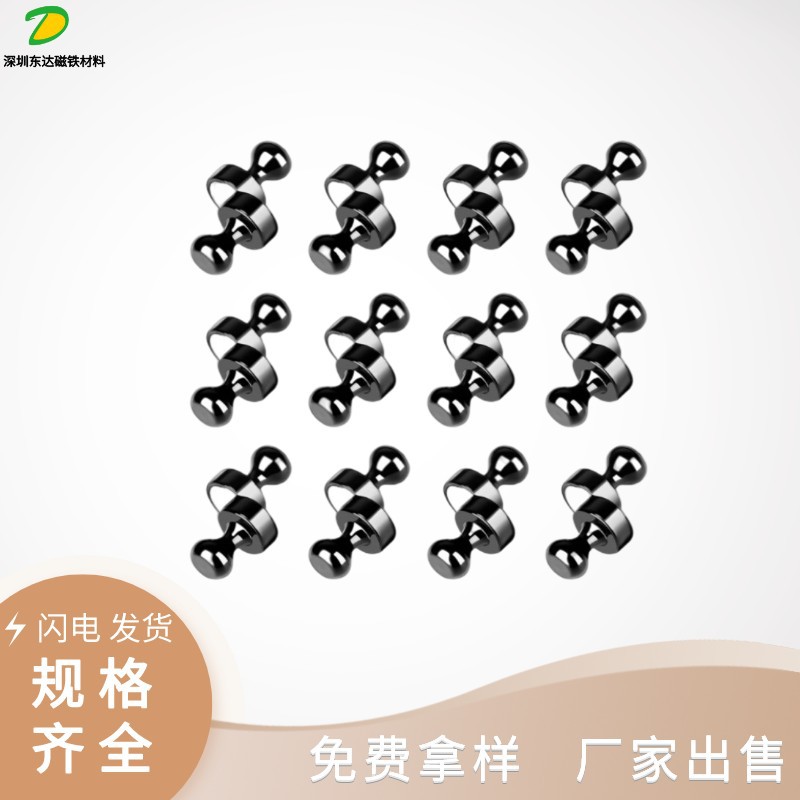 直销磁铁图钉塑料材质文具强磁吸圆头强磁钉磁粒磁力吸铁石