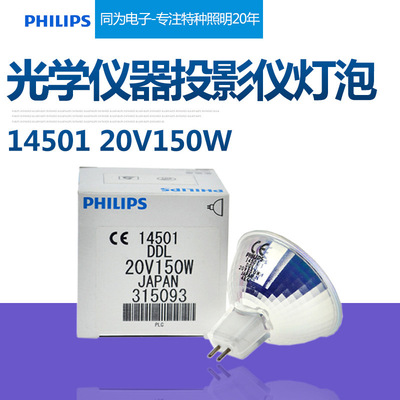 PHILIPS Philips 14501 DDL 20V-150W GX5.3 Optical cup Spotlight 315093