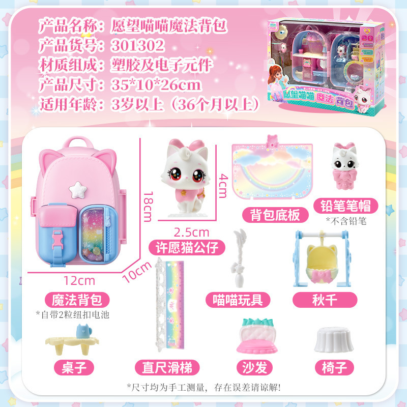 愿望喵喵手帐魔法道具游戏机电子宠物串珠机手表玩具城堡乐园女孩|undefined