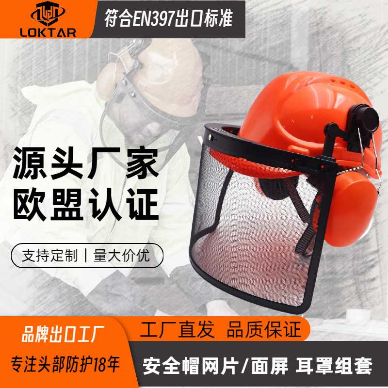 With Safety Helmet Style Soundproof Earmuffs Anti-Noise Headphones Headphones Silent Industrial Earmuffs Industrial Protective Headphones