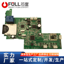 pcba方案开发2.4G无线视频音频传输诱捕器控制板pcb电路板线路板