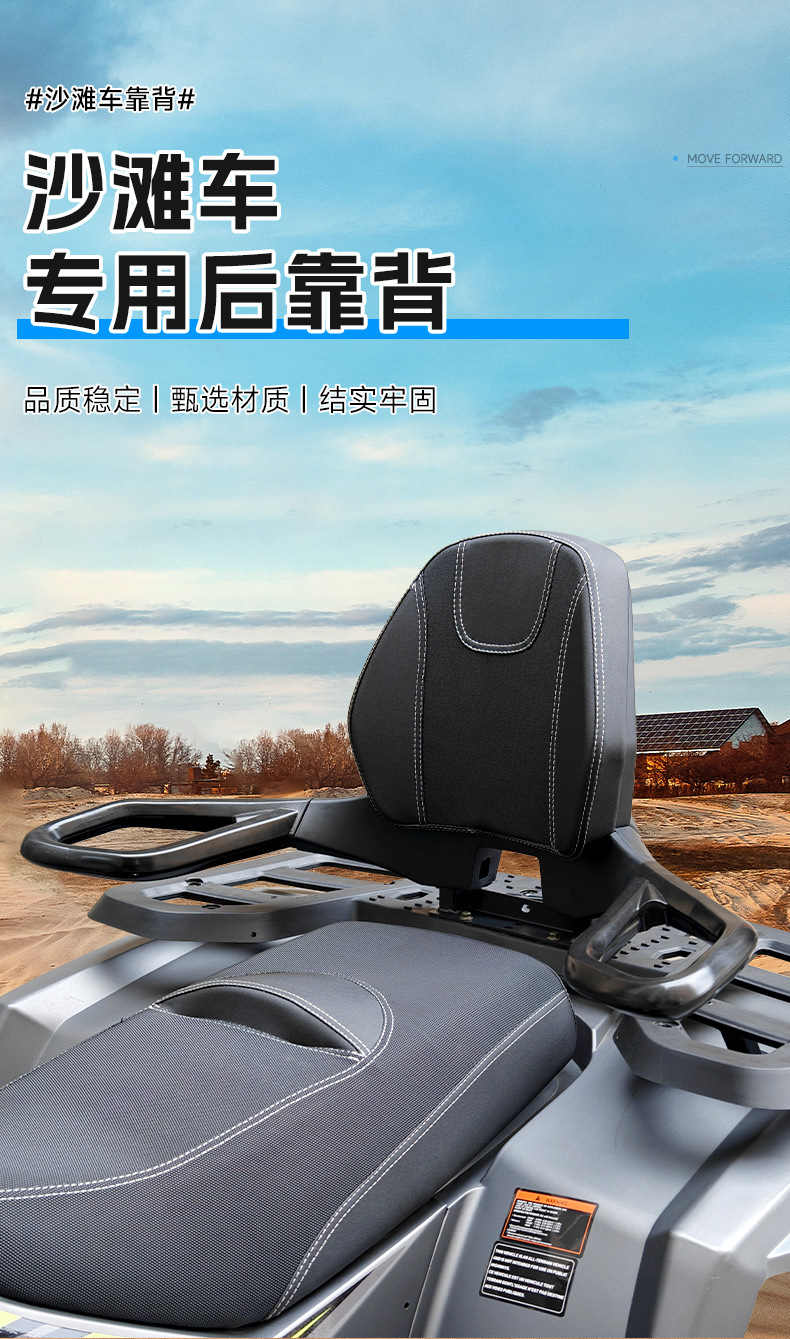 Rear seat cushion for ATV, all-terrain vehicle, beach vehicle, universal backrest for go-karts, wear-resistant and waterproof leather seat cushion and backrest