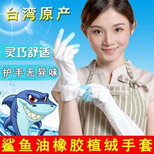 手护神鲨鱼油指尖加强双色PVC防水防油餐饮保洁家务厨房卫生手套