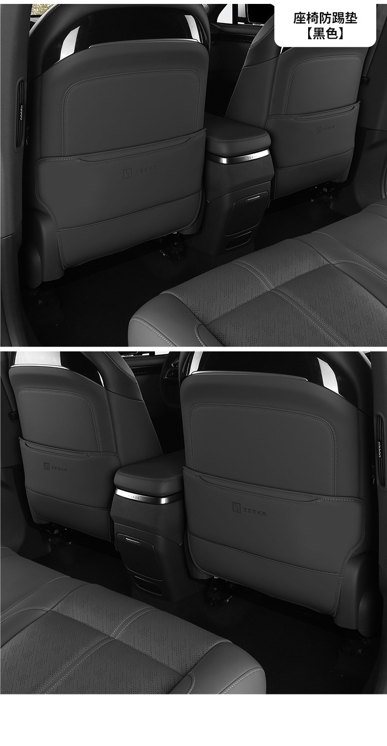26 Models of Zeekr 7X Seat Anti-Kick Pads, Special Rear Seat Back Protection Pads, Modified Car Accessories