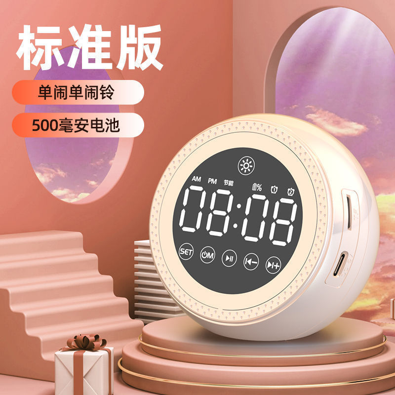 AI智能语音闹钟蓝牙音箱大音量多功能带夜灯学生可充电宿舍小音响|undefined
