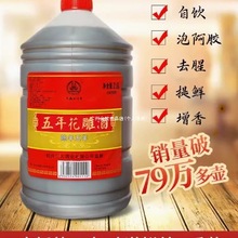 陈酿酒老酒加饭酒特产糖色冬酿花雕酒绍兴焦黄干型陈料酒十年林莘