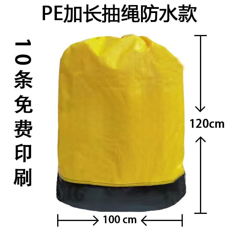 搬家物流大加厚袋快递打包中转袋子快递快递打包袋加大编织袋收纳|undefined