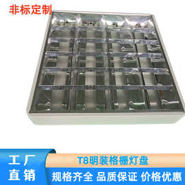 厂家批发4*20W明装格栅灯盘特制T8圆角吸顶灯盘加厚镜面反光灯盘