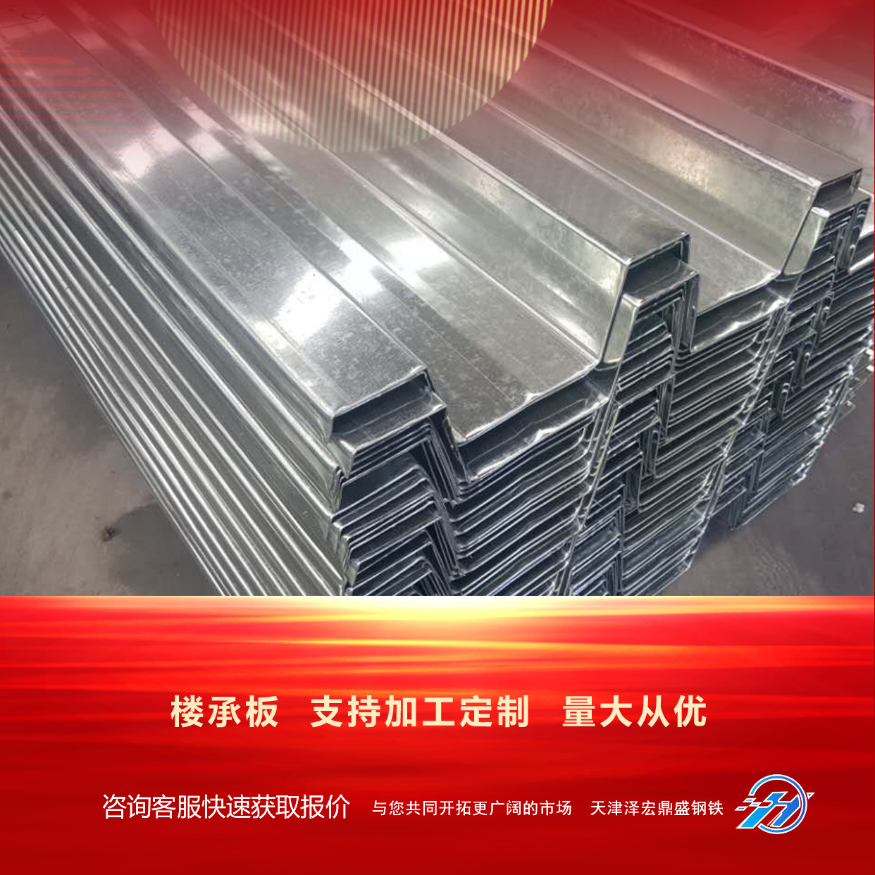 开口楼承板YX35-125-750 YX51-250-750 1.2厚275g高锌层镀锌板