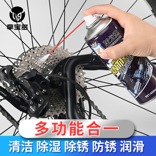 Bicycle Chain Cleaner, Motorcycle Mountain Bike Cleaning and Rust Remover, Maintenance Set, Bicycle Special Lubricant