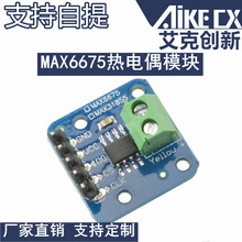 MAX6675 /MAX31855���żģ�K �ضȂ����� K�͟��żģ�K