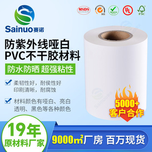 �����⾀����PVC�����z���� �����ˮ����UV��ճ���ײ����z����