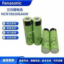 松下/Panasonic柱式电池NCR18650/GA 3.6V 进口正品原装、电子烟