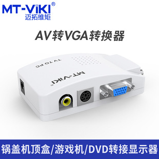 �~�ؾS��MT-TP02 DVD/�C픺�/S����/CVBS�DVGA BNC AV�DVGA�D�Q��