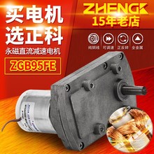 ZGB95FE ����늙C���{�������D��Ť��ֱ���p��늙Cƫ���S 12V 24V