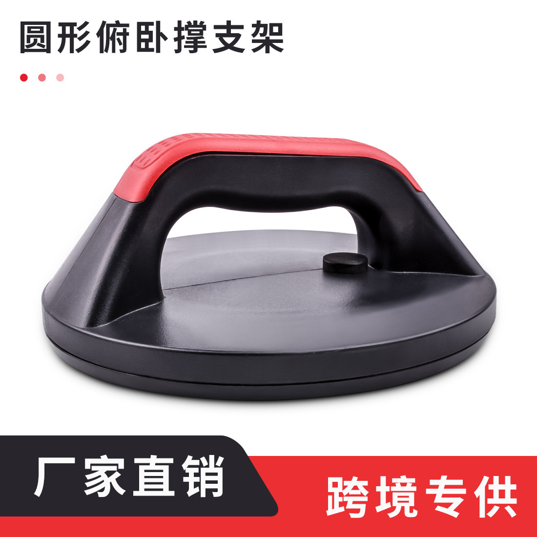 Cross-border new round 360-degree rotatable push-up bracket fitness equipment push-up function multi-household