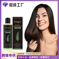 HOEGOAローズマリー増粘シャンプー草本エキス栄養ケア髪コントロールオイルふわふわシャンプー