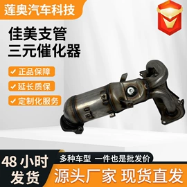 三元催化器;排气歧管