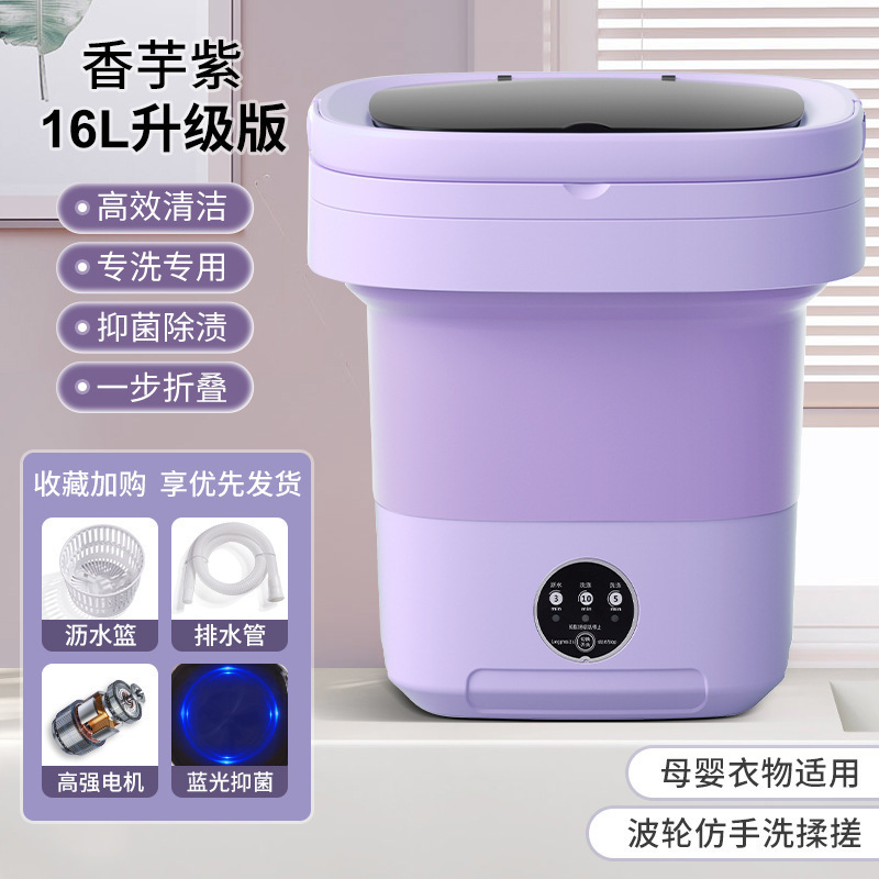 16L-퍼플 [고출력 브러시리스 모터 + 블루라이트 청소] 배수관 + 배수 바구니 + 하이 토크 모터