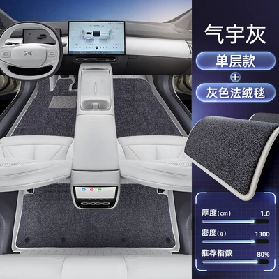 Modelə uyğun ayaqaltı Car Interior Modification Accessories, Including - xpeng-p7-double-layered-floor-mats-elegant-gray-gray-french-velvet-blanket-wool-texture