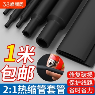 High quality halogen-free environmental protection heat shrinkable tube Φ 0.6/0.8/1/2/2/3-30MM black insulation sleeve shrink sleeve
