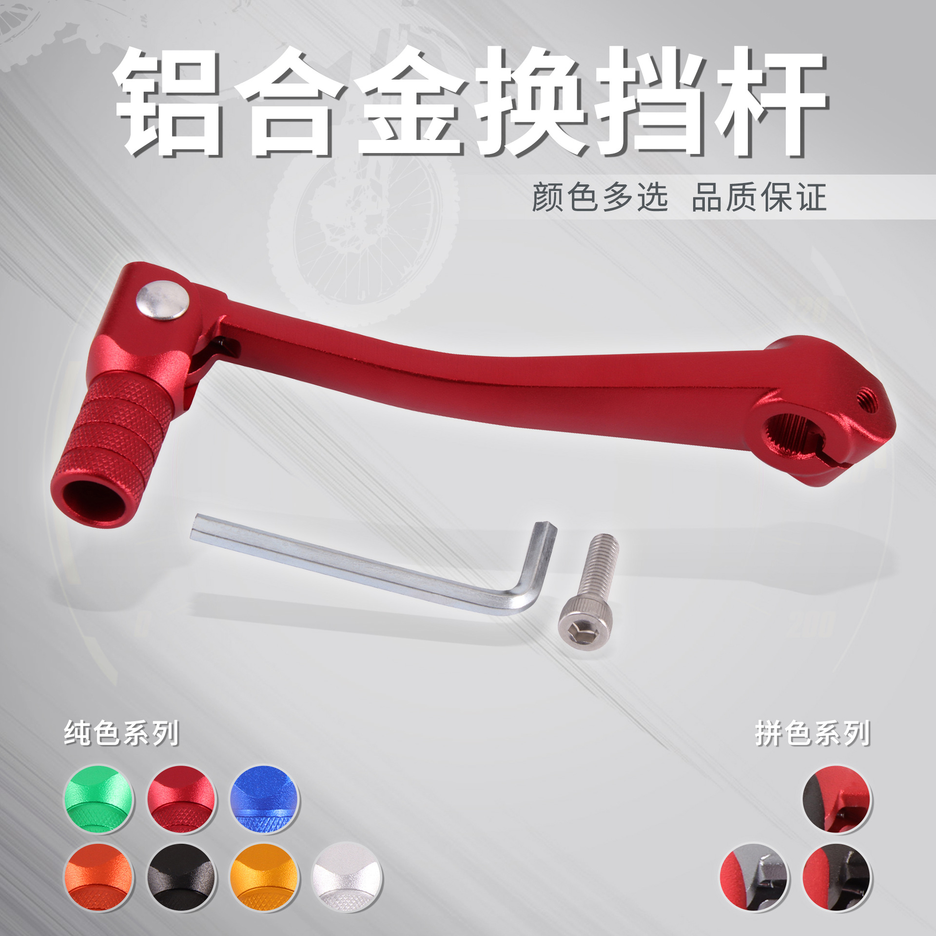 GOOFIT off-road motorcycle shift lever adapter XR50 CRF50 XR aluminum alloy folding modification