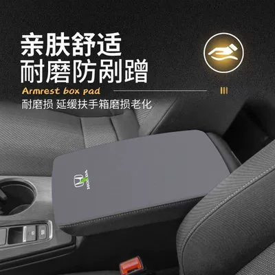 Armrest box pad: Armrest Box Pad L7 Middle