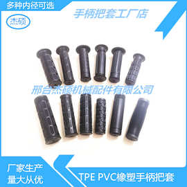 各种尺寸直柄工具手把套 橡塑手把套 PVC把套手 柄把套
