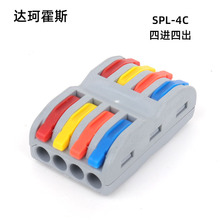 SPL-4��λ�๦�ܵ������������ٽ��߶��ӶԽ�ͷ�Ľ��ĳ�