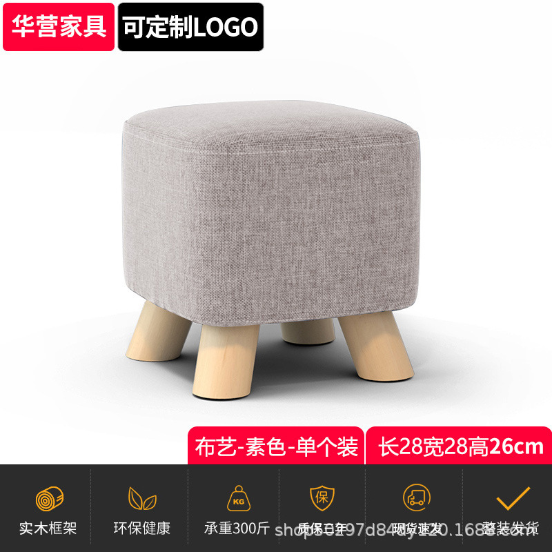 無垢材のロースツール、玄関の靴交換用スツール、シンプルなリビングルームのコーヒーテーブルスツール、ソファスツール、ファブリックの小さなベンチ、スツール|undefined