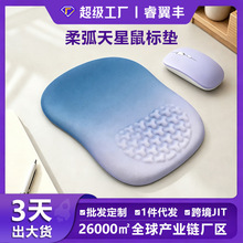 人体工学渐变护腕鼠标垫记忆棉按摩颗粒电脑办公防滑腕托垫防滑